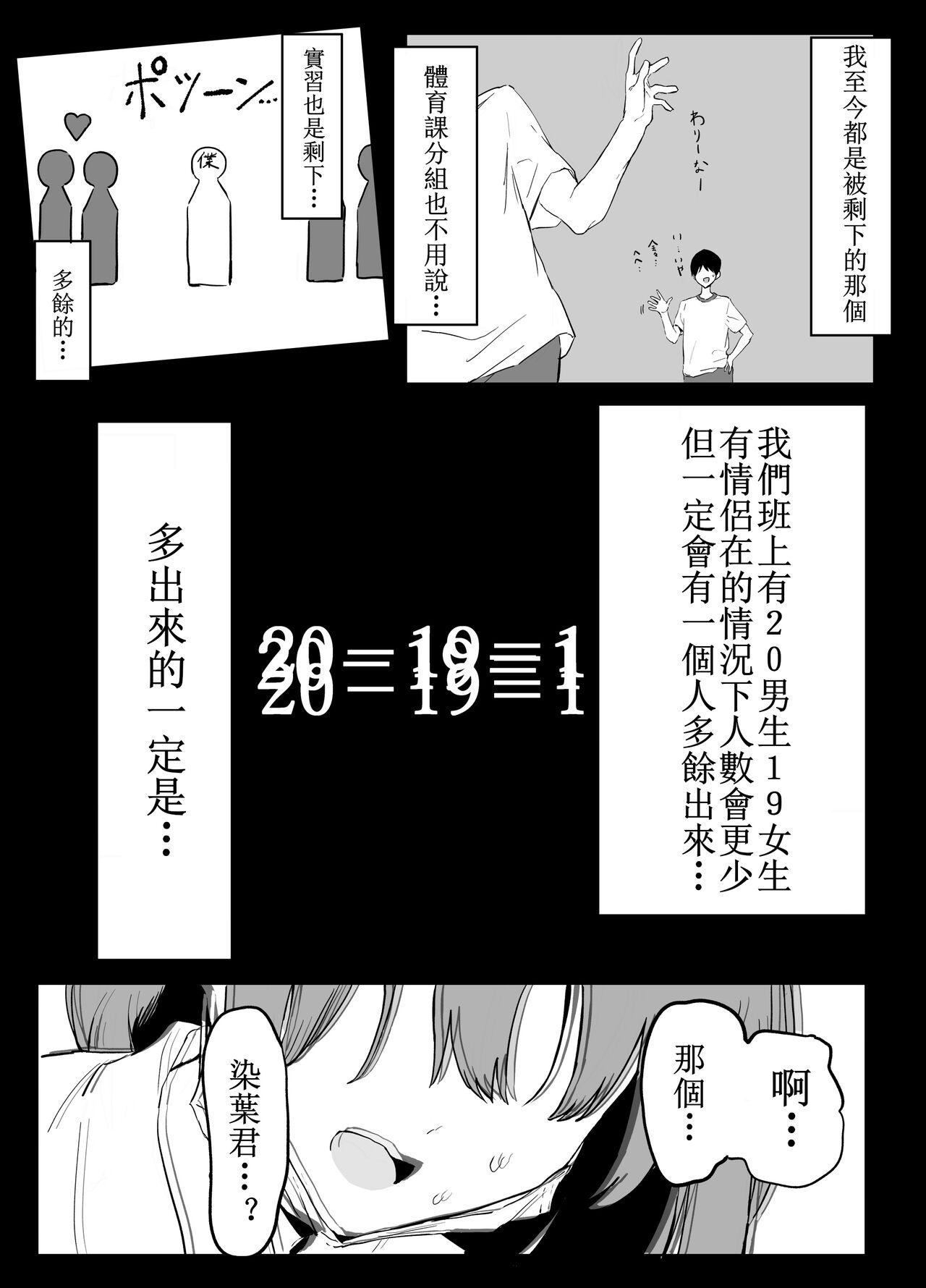 Cream Pie Seikoui Jisshuu Part.1 - Original Gay Facial - Page 6