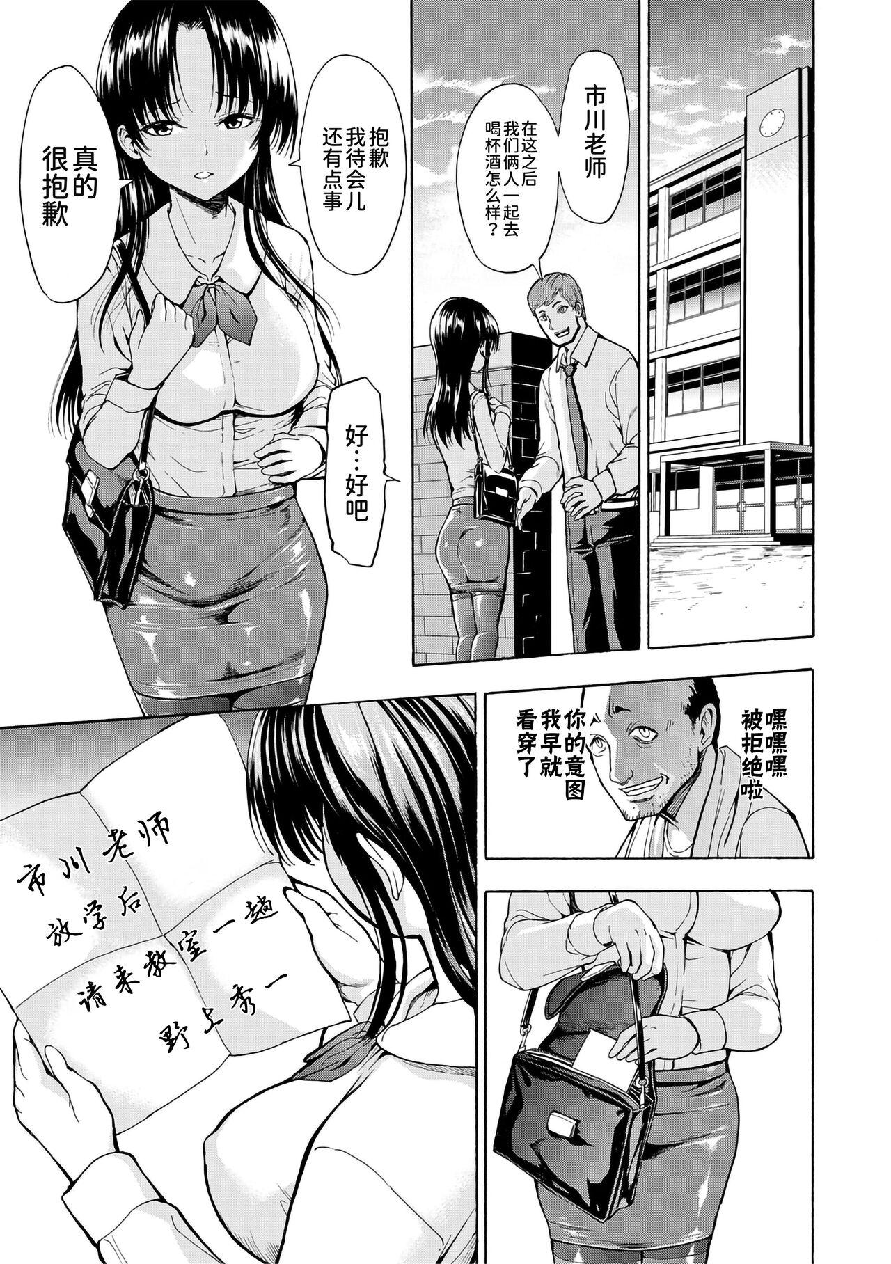 Breeding Onna Kyoushi Ichikawa Miyuki Deflowered - Page 7
