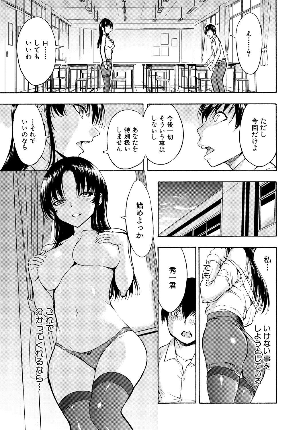 Anal Licking Onna Kyoushi Ichikawa Miyuki Parody - Page 11
