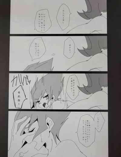 Aishitai hodo Kiss Shiyou. 4