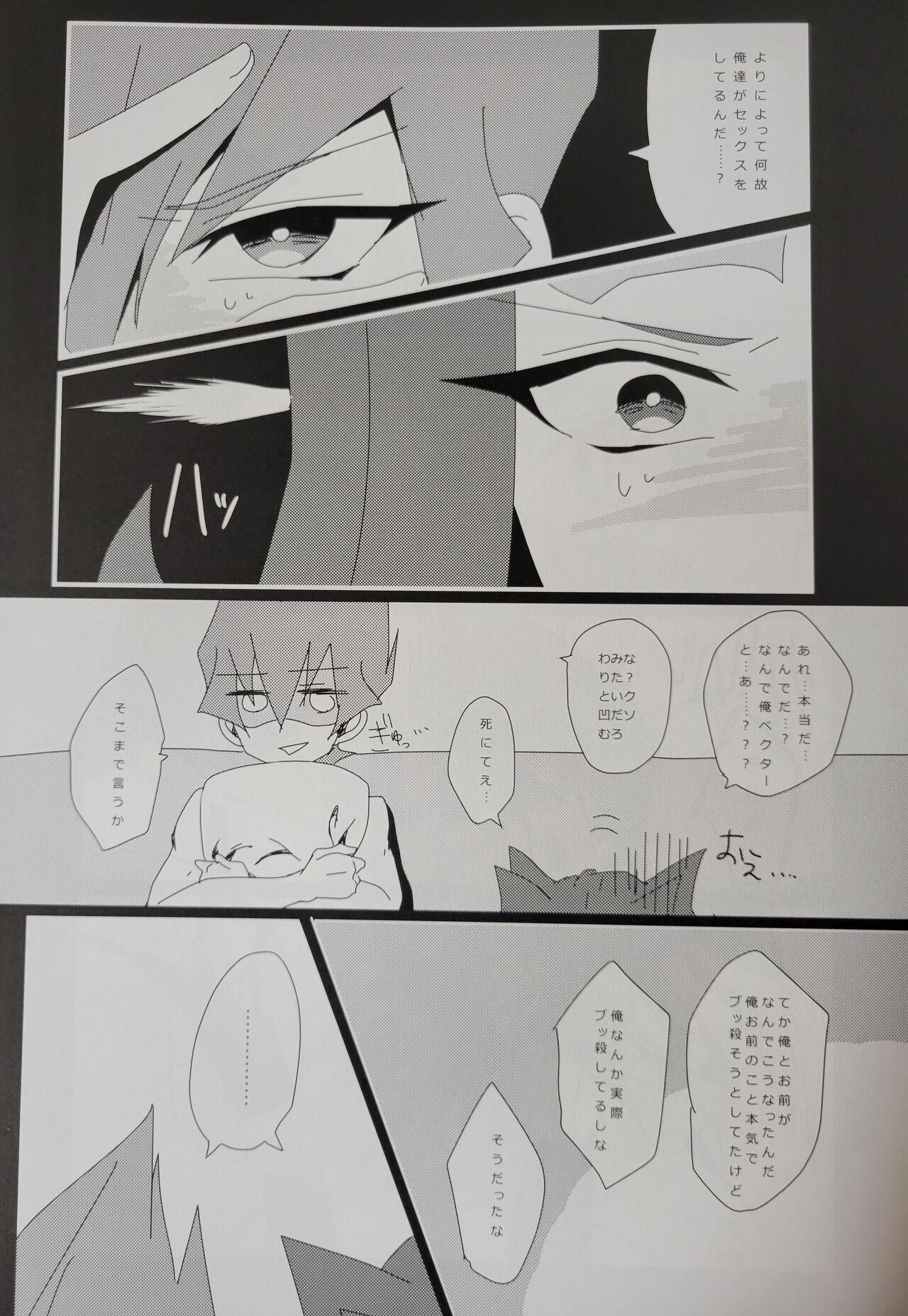 Gritona Aishitai hodo Kiss Shiyou. - Yu gi oh zexal Skype - Page 5