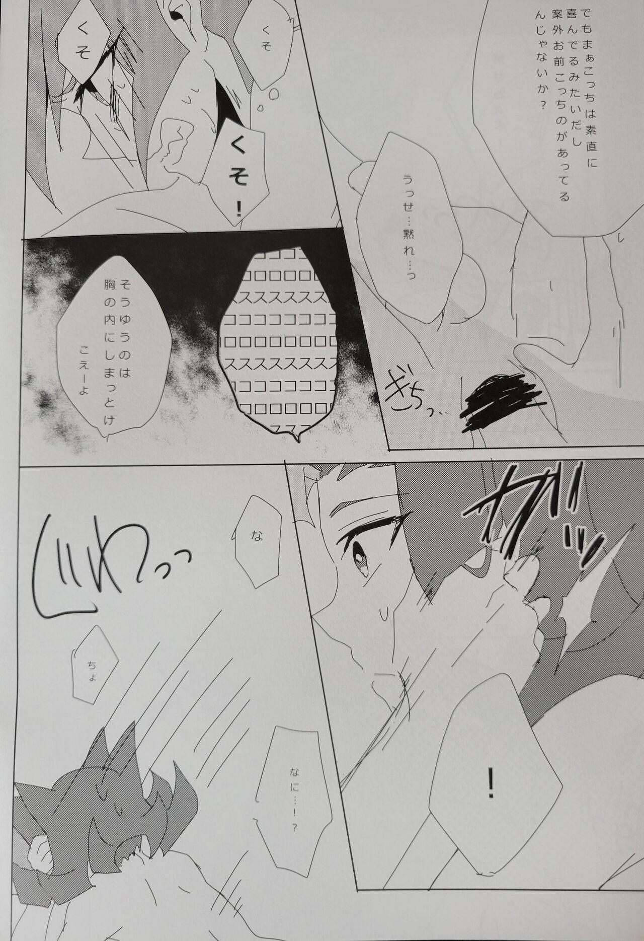 Hentai Aishitai hodo Kiss Shiyou. - Yu gi oh zexal Oldvsyoung - Page 9