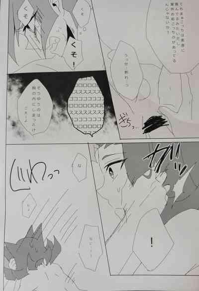 Aishitai hodo Kiss Shiyou. 9