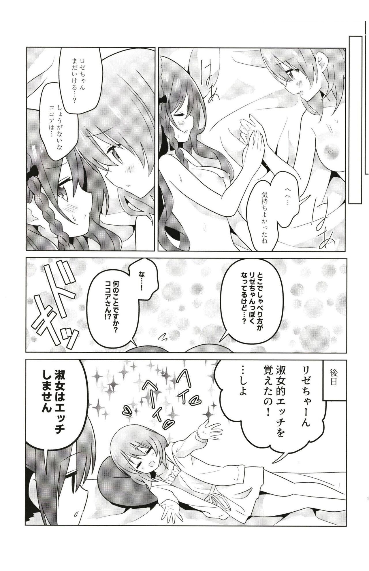 Family Sex KokoRoze de Yuri ni Mezameru Hon - Gochuumon wa usagi desu ka | is the order a rabbit Body Massage - Page 17