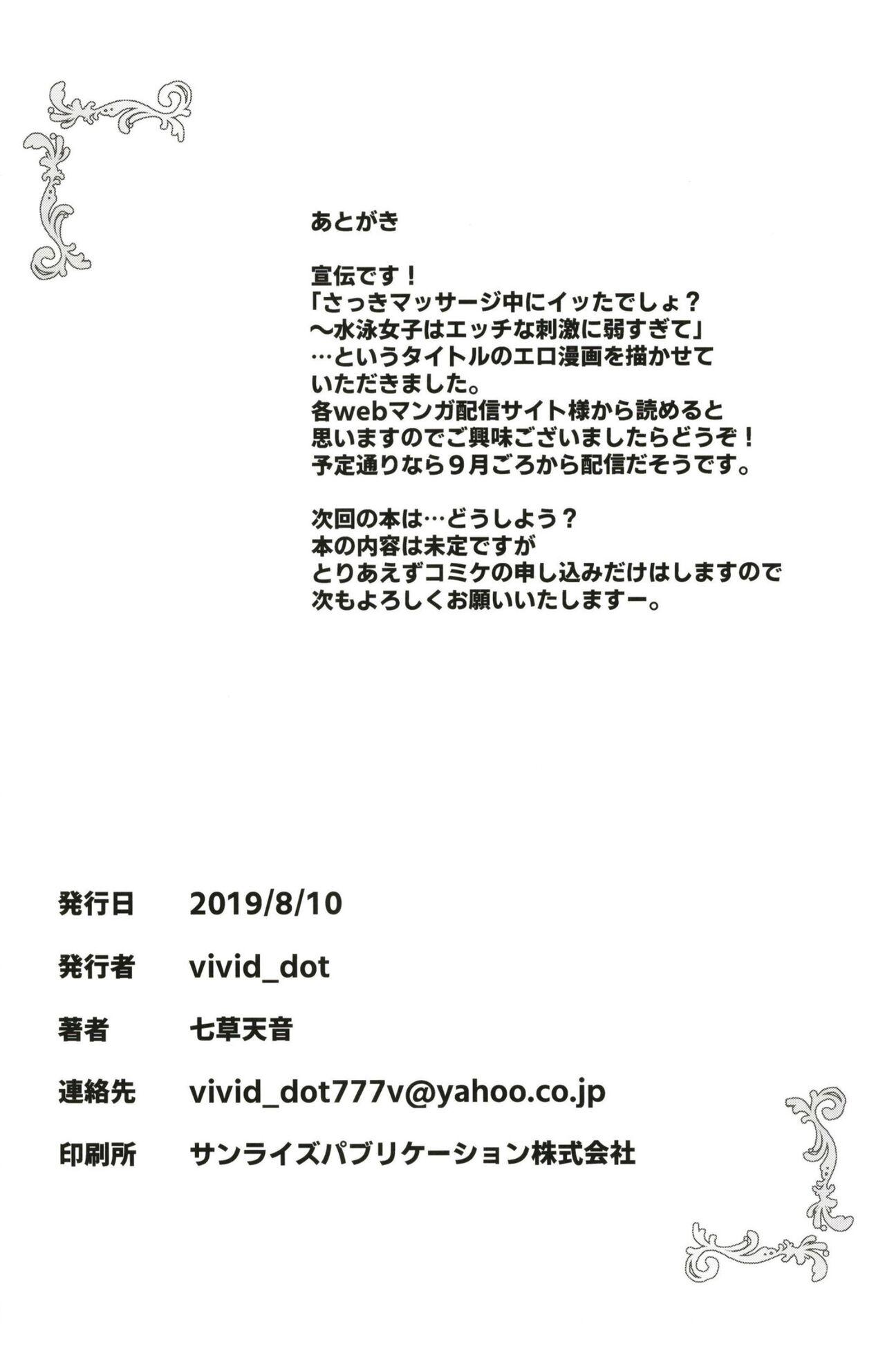 Family Sex KokoRoze de Yuri ni Mezameru Hon - Gochuumon wa usagi desu ka | is the order a rabbit Body Massage - Page 18