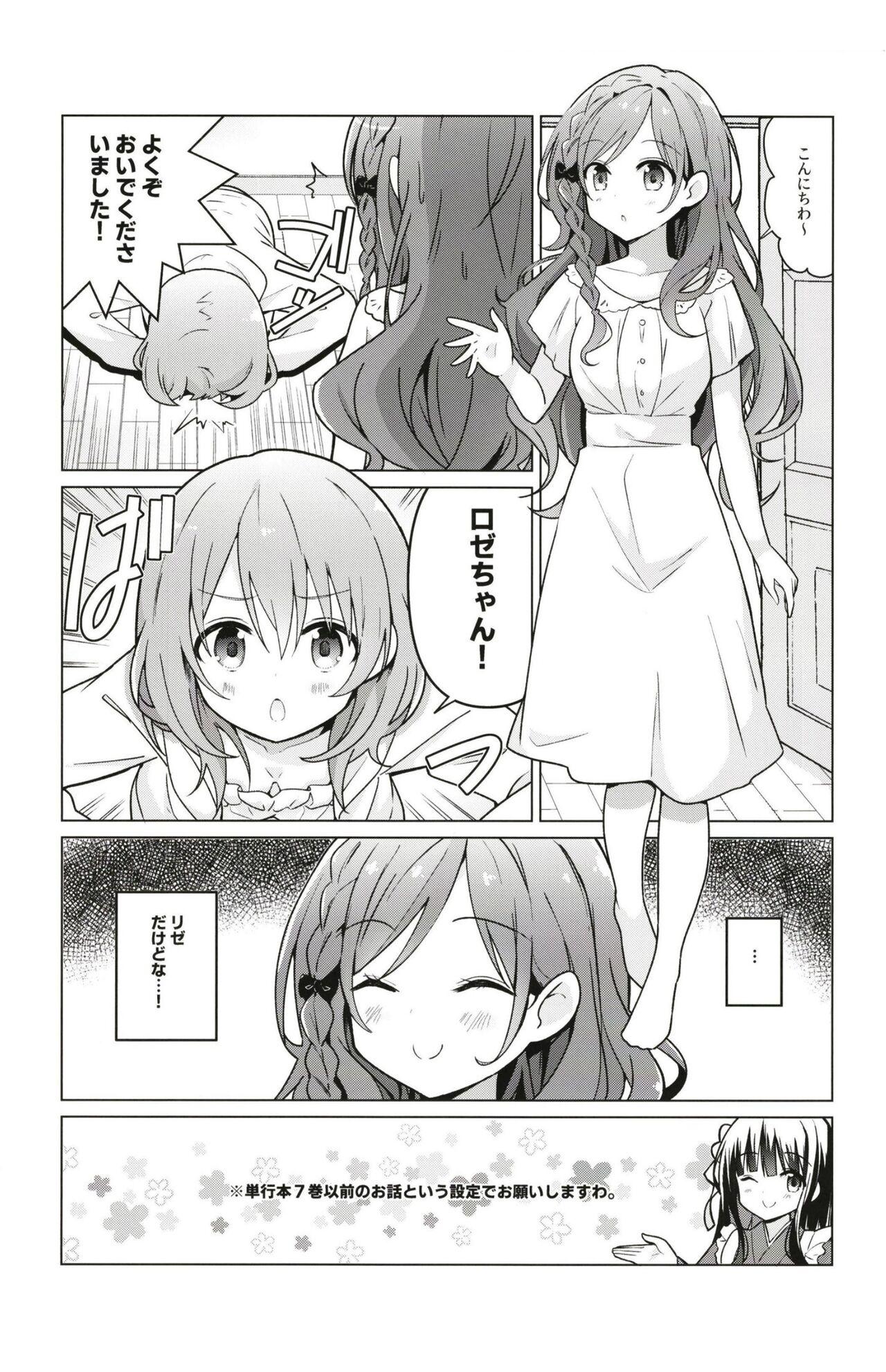 Family Sex KokoRoze de Yuri ni Mezameru Hon - Gochuumon wa usagi desu ka | is the order a rabbit Body Massage - Page 3