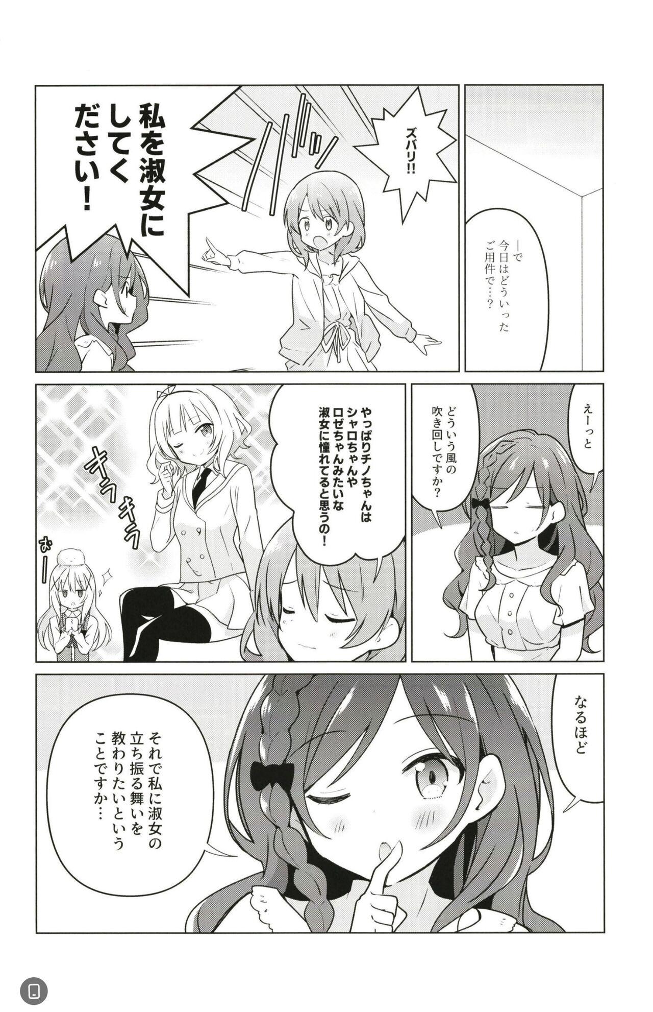 Family Sex KokoRoze de Yuri ni Mezameru Hon - Gochuumon wa usagi desu ka | is the order a rabbit Body Massage - Page 4