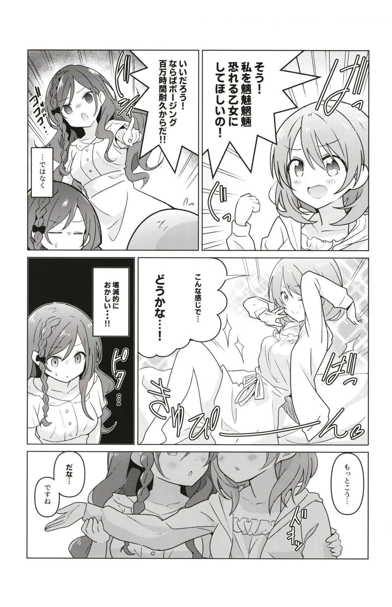 Family Sex KokoRoze de Yuri ni Mezameru Hon - Gochuumon wa usagi desu ka | is the order a rabbit Body Massage - Page 5