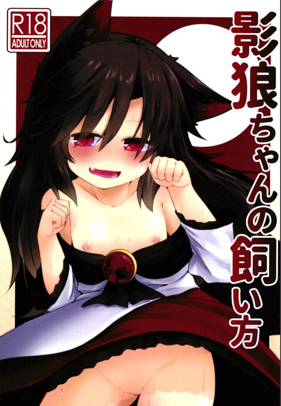 Submissive Kagerou-chan no Kaikata - Touhou project Hotporn - Picture 2