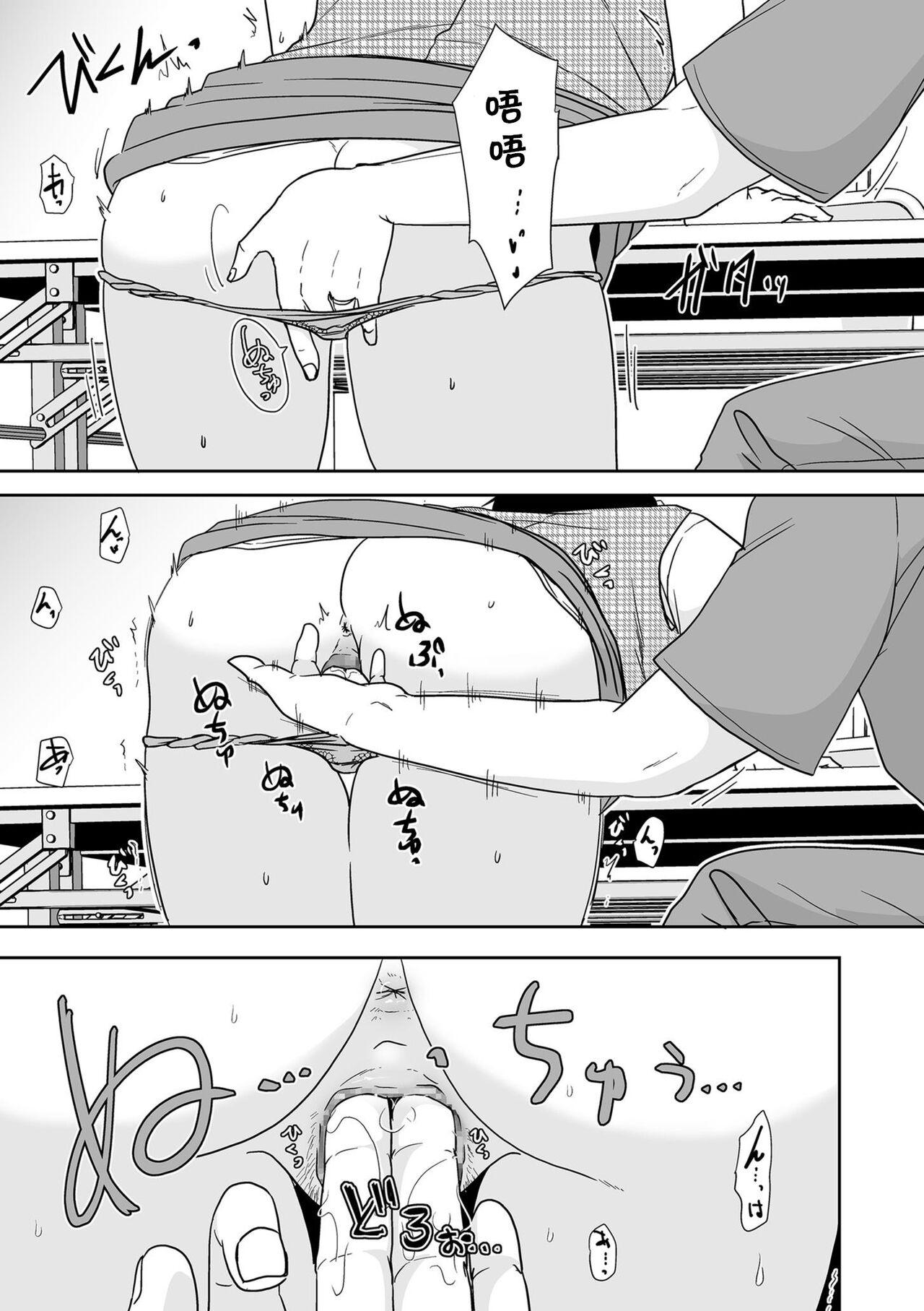 Student Kaisha no Kyuukeishitsu de Douryou to... Ball Licking - Page 11