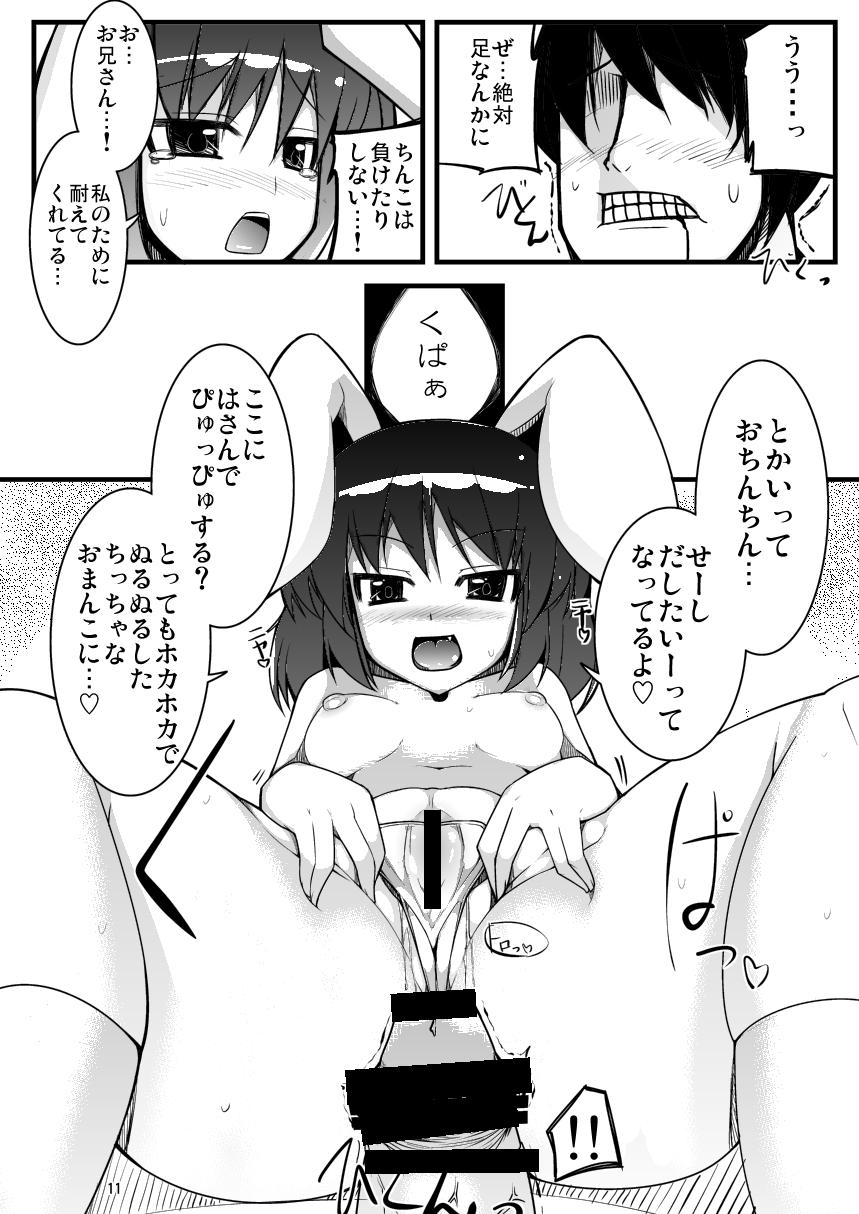 Class Room Inaba no Yome Usagi - Touhou project Tites - Page 10