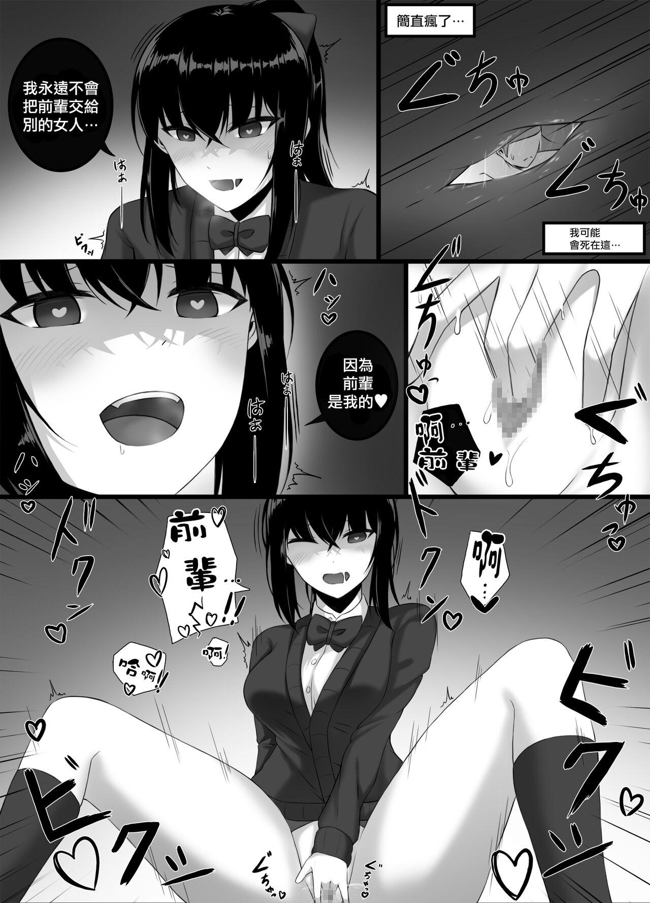 Mature Yandere girl Thailand - Page 10