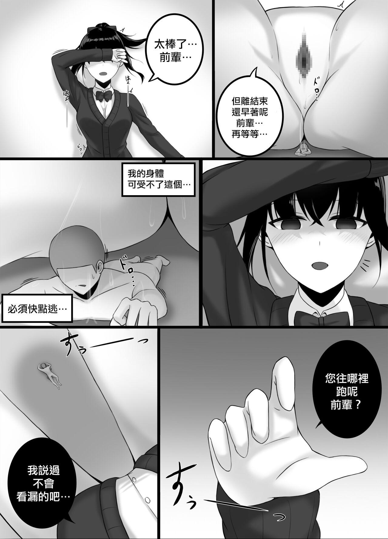Mature Yandere girl Thailand - Page 11