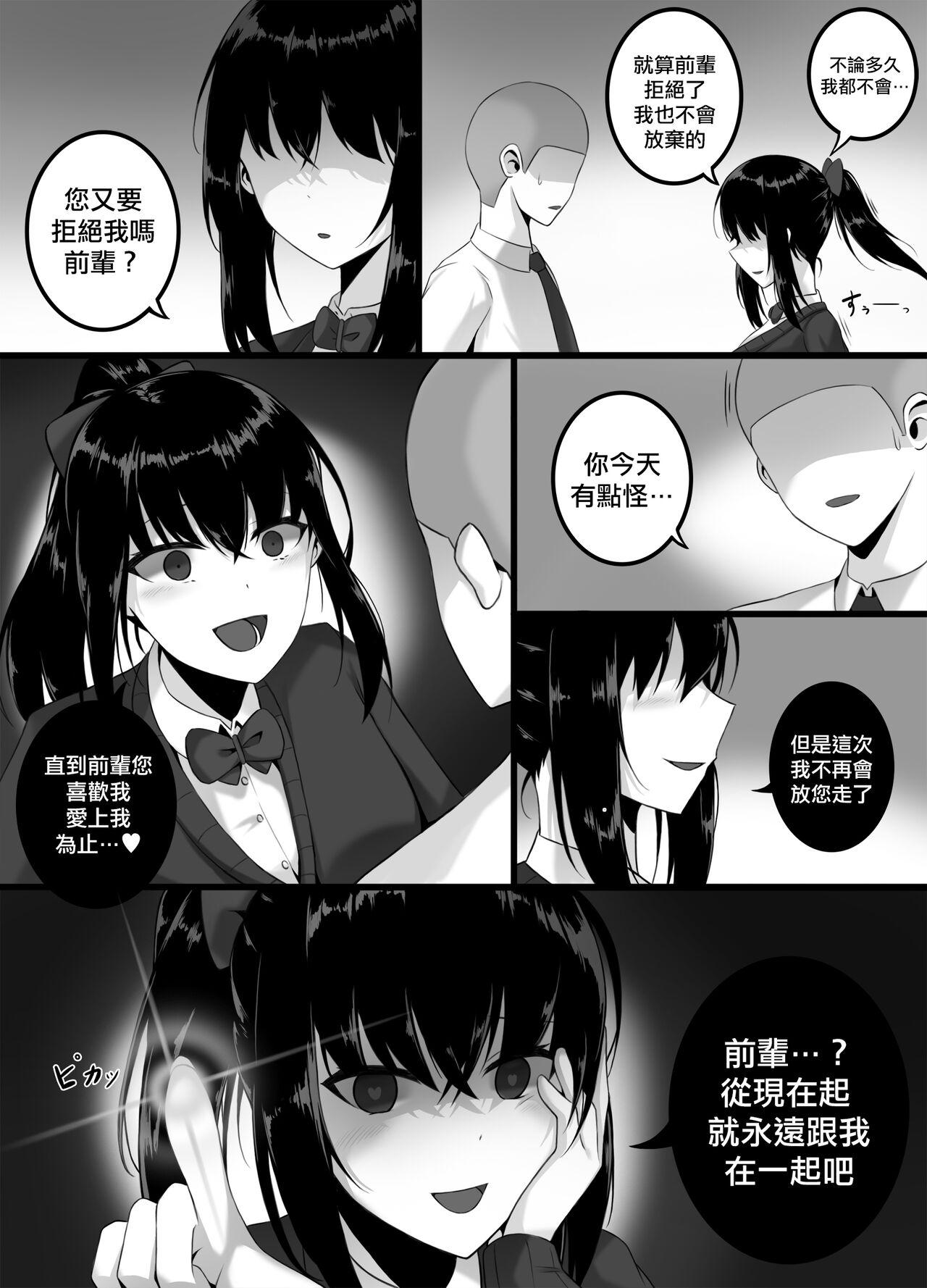 Mature Yandere girl Thailand - Page 3
