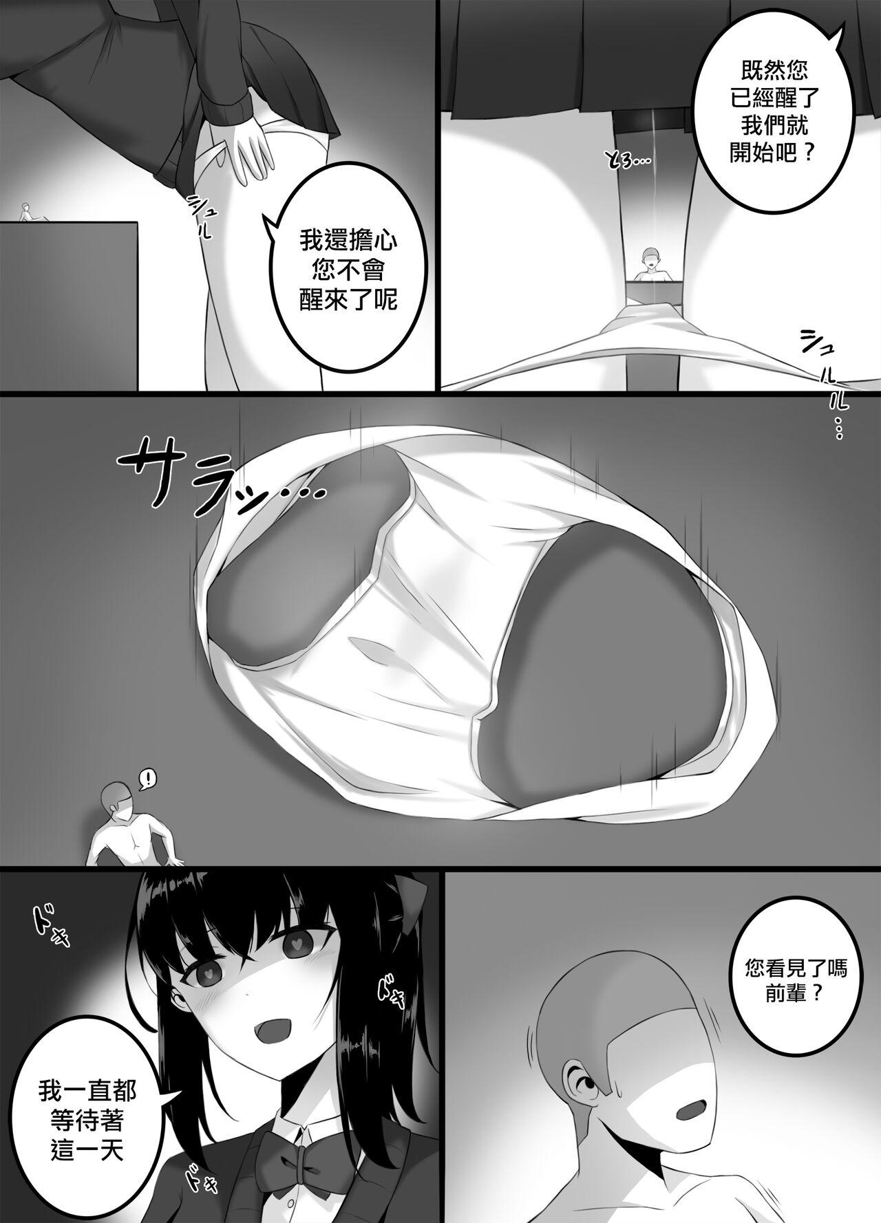 Amateurs Yandere girl Pool - Page 5
