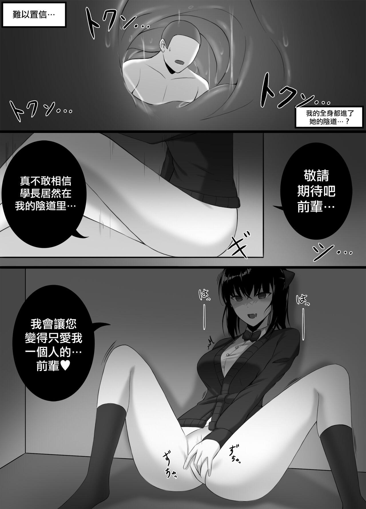 Mature Yandere girl Thailand - Page 8