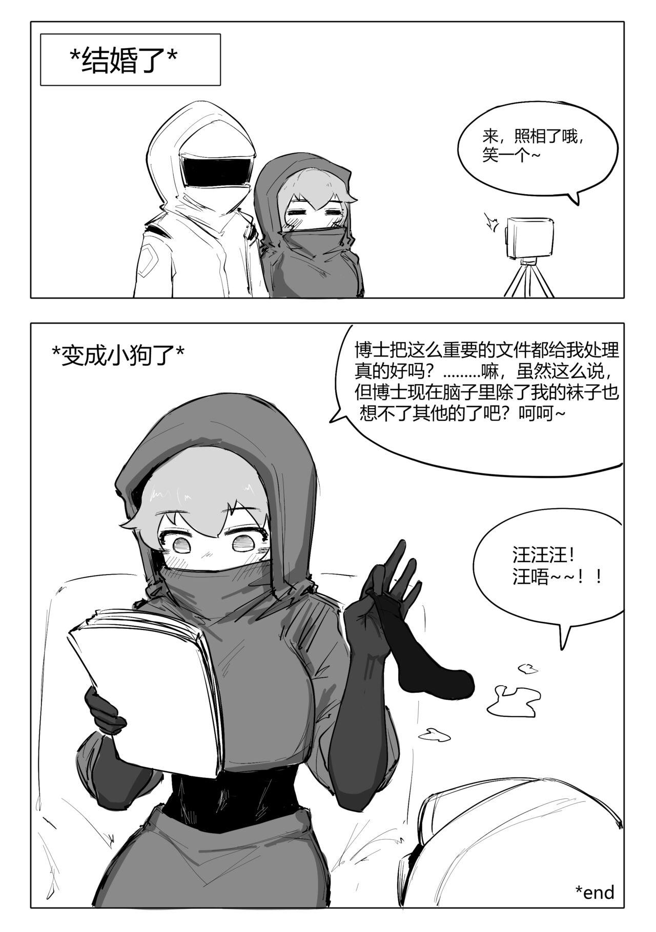 澄澈之冰 明日方舟漫画 整合运动小兵 8