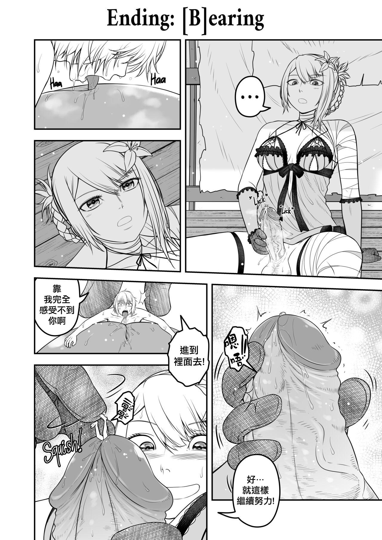 Rimming Kainé - Nier Sexy - Page 13