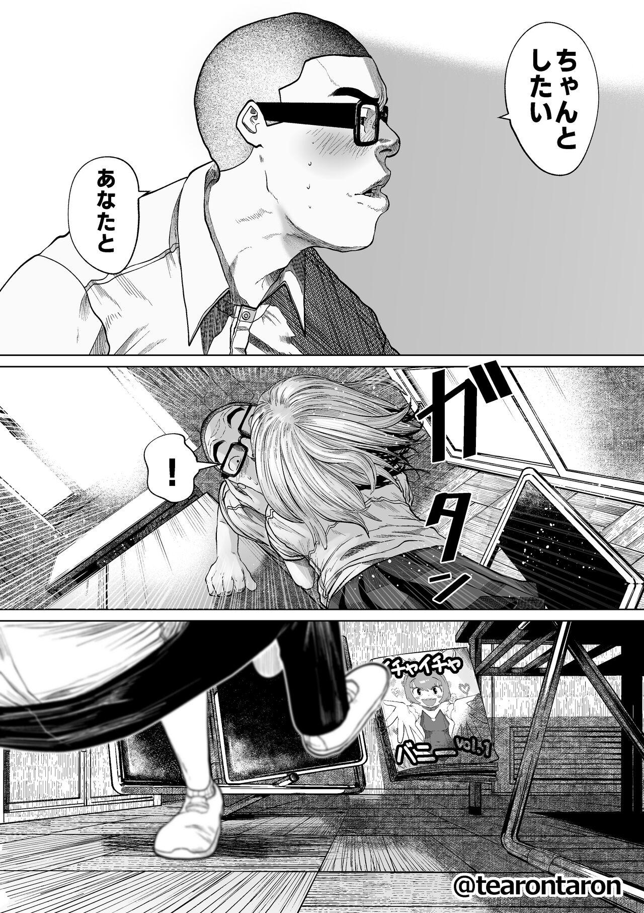 Analfucking Gakkou de Ichiban Futsuriai na Couple no Hanashi - Original Japan - Page 11