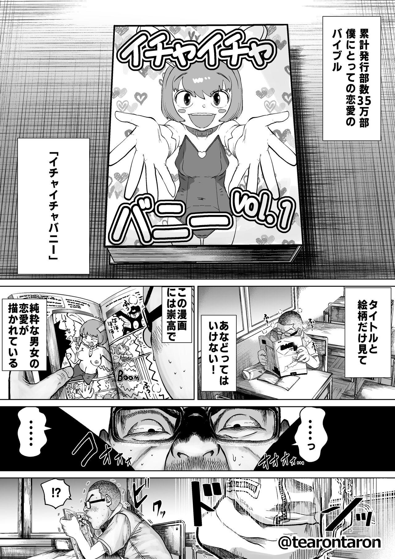 Analfucking Gakkou de Ichiban Futsuriai na Couple no Hanashi - Original Japan - Page 3