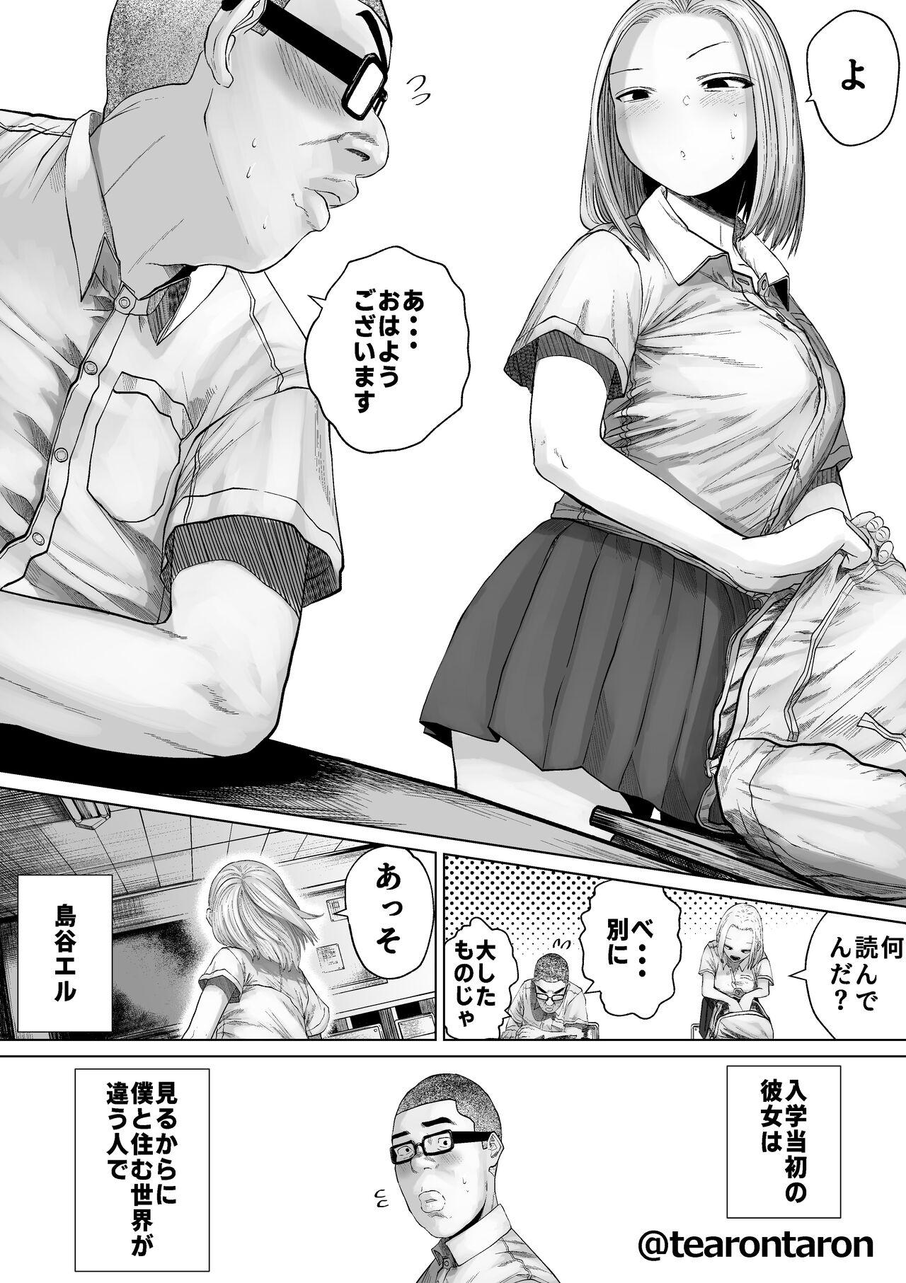 Masturbandose Gakkou de Ichiban Futsuriai na Couple no Hanashi - Original African - Page 4