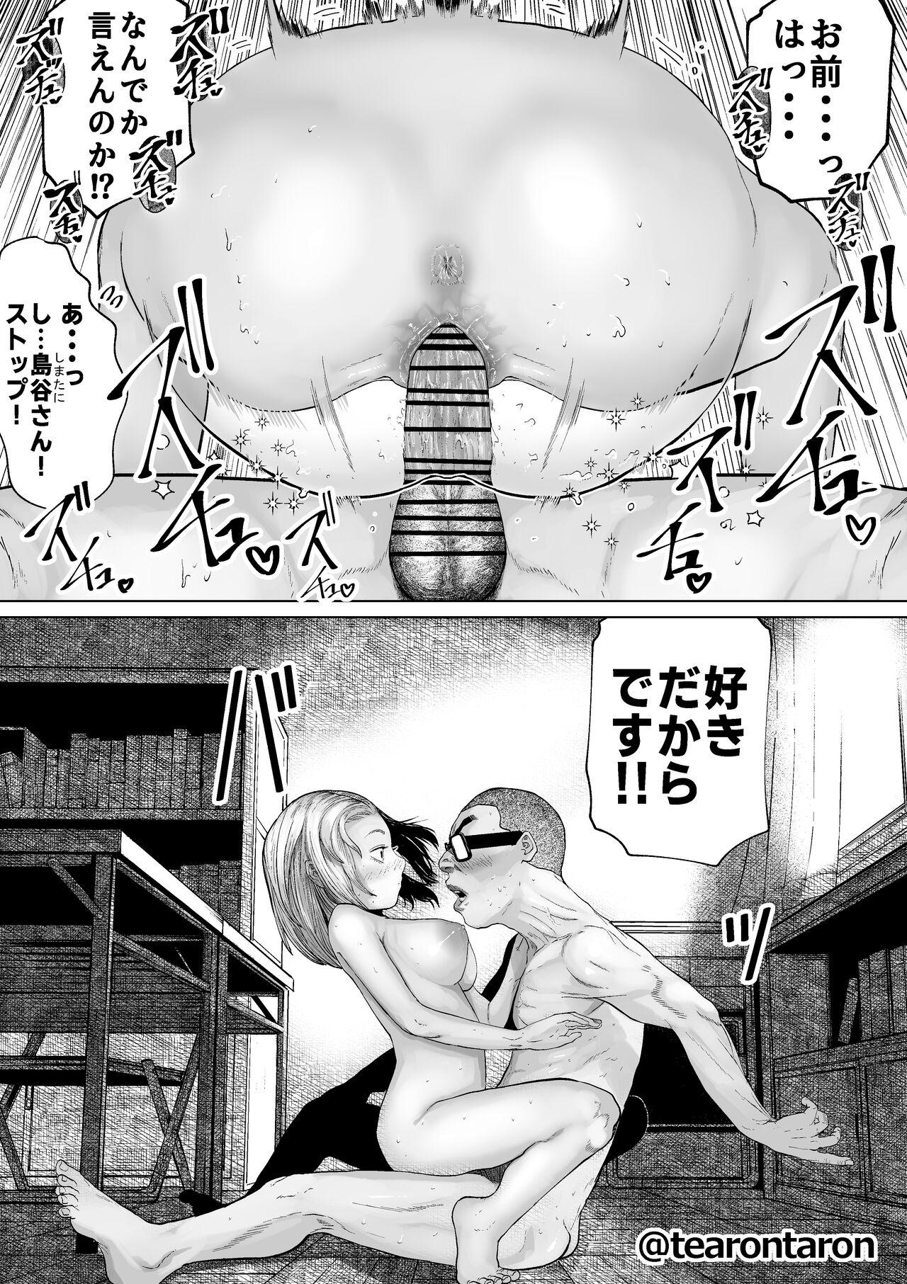Gakkou de Ichiban Futsuriai na Couple no Hanashi 52