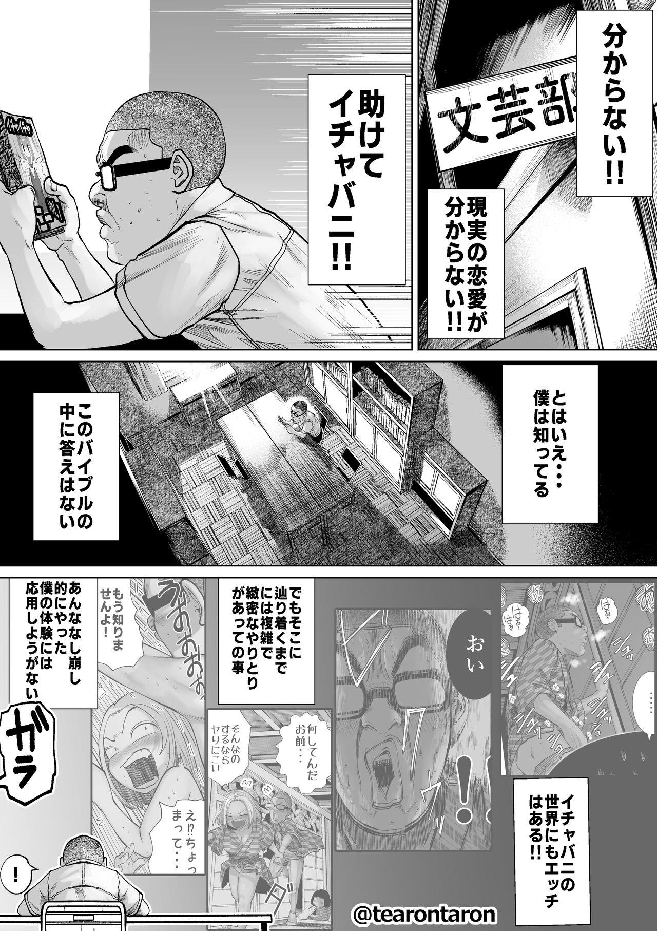 India Gakkou de Ichiban Futsuriai na Couple no Hanashi - Original Rebolando - Page 7