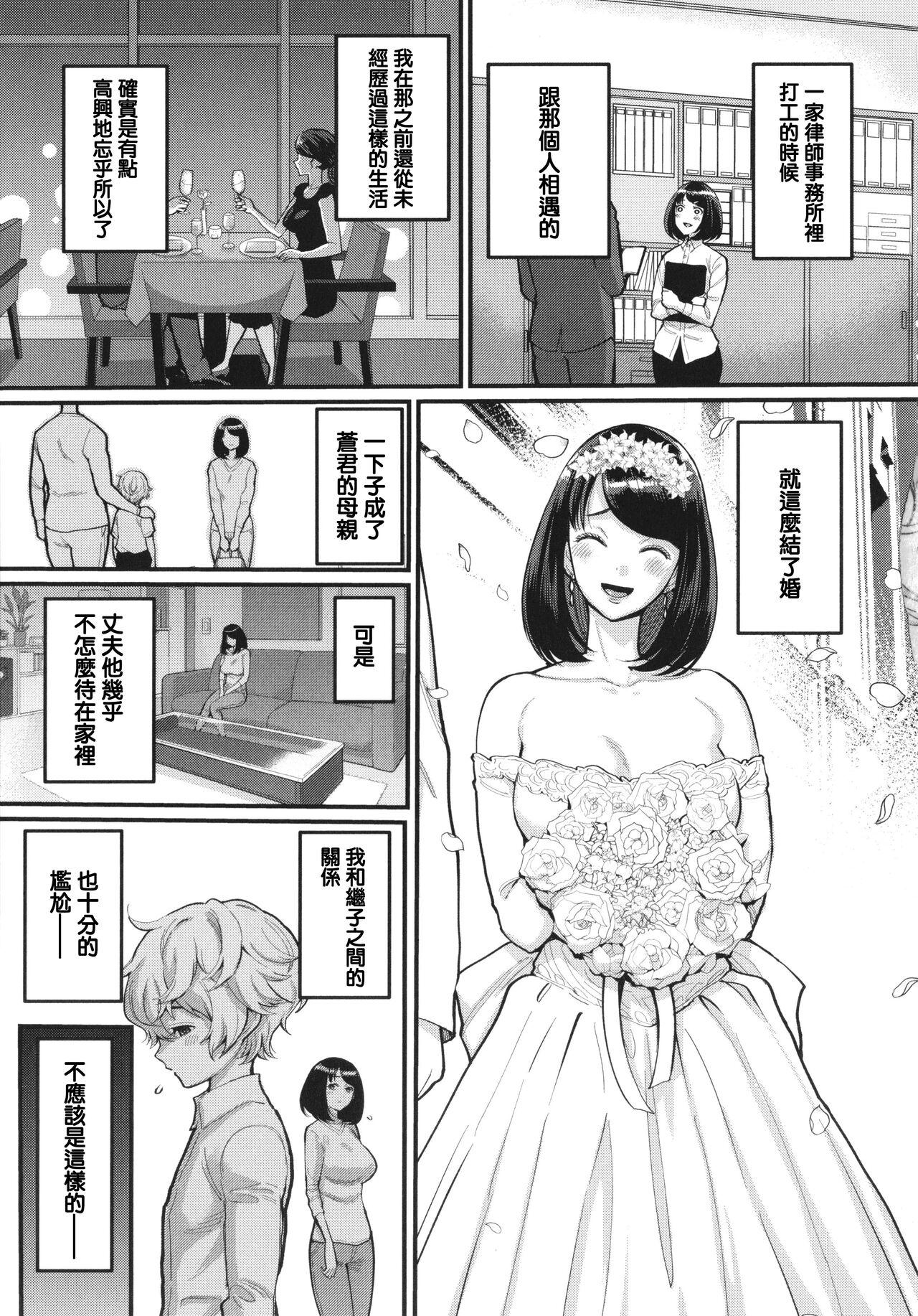 Anal Sex Anata no Mama ni Naritakute Hottie - Page 6