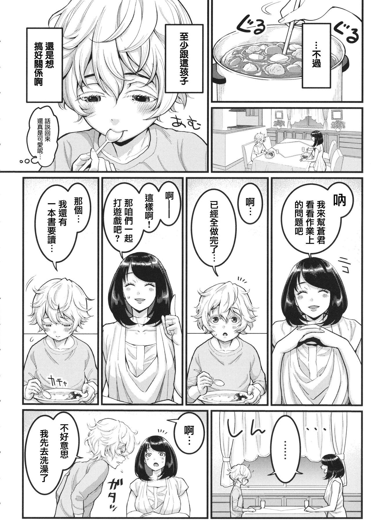 Anal Sex Anata no Mama ni Naritakute Hottie - Page 7