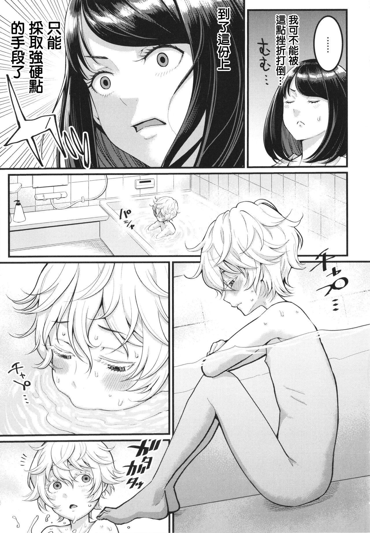 Lover Anata no Mama ni Naritakute Pornstar - Page 8