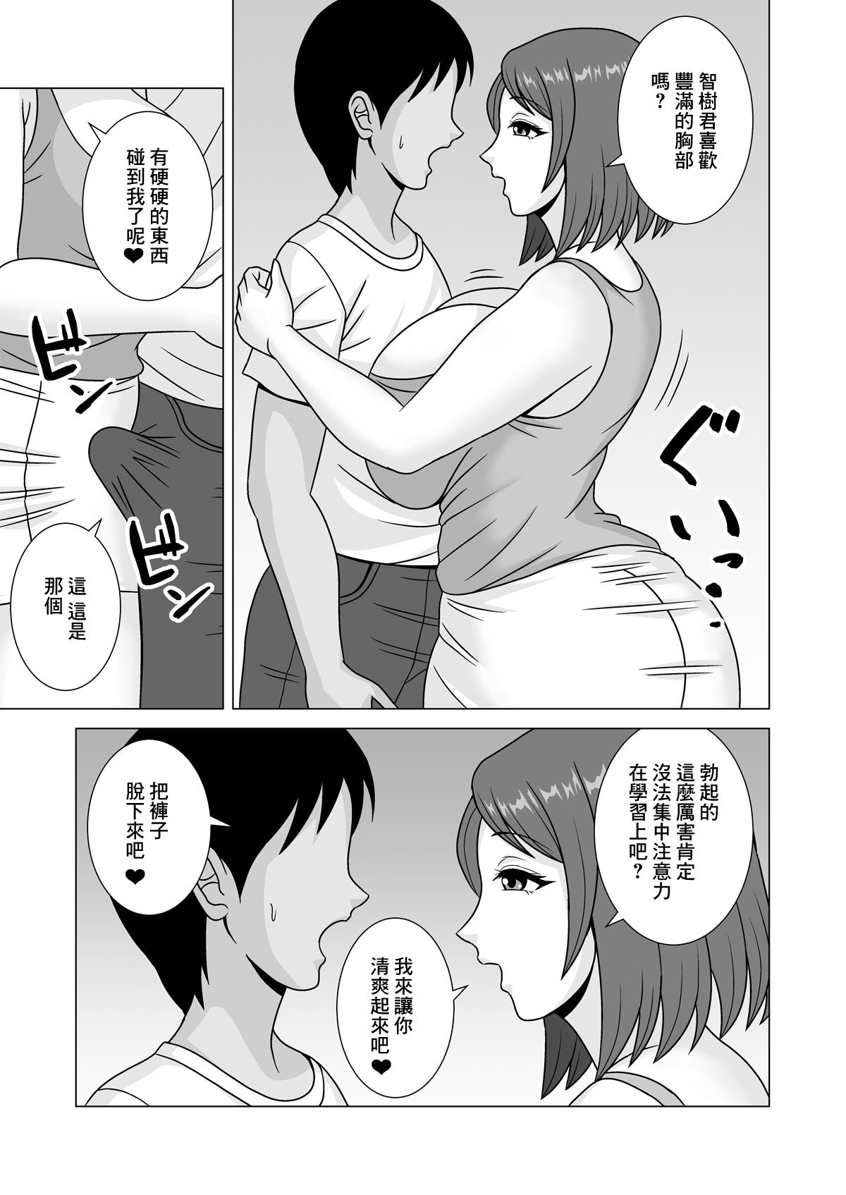 Muscle Akogare no Oba-san ni Yuuwaku Sareta Boku | 被憧憬的叔母誘惑的我 - Original Lesbos - Page 10