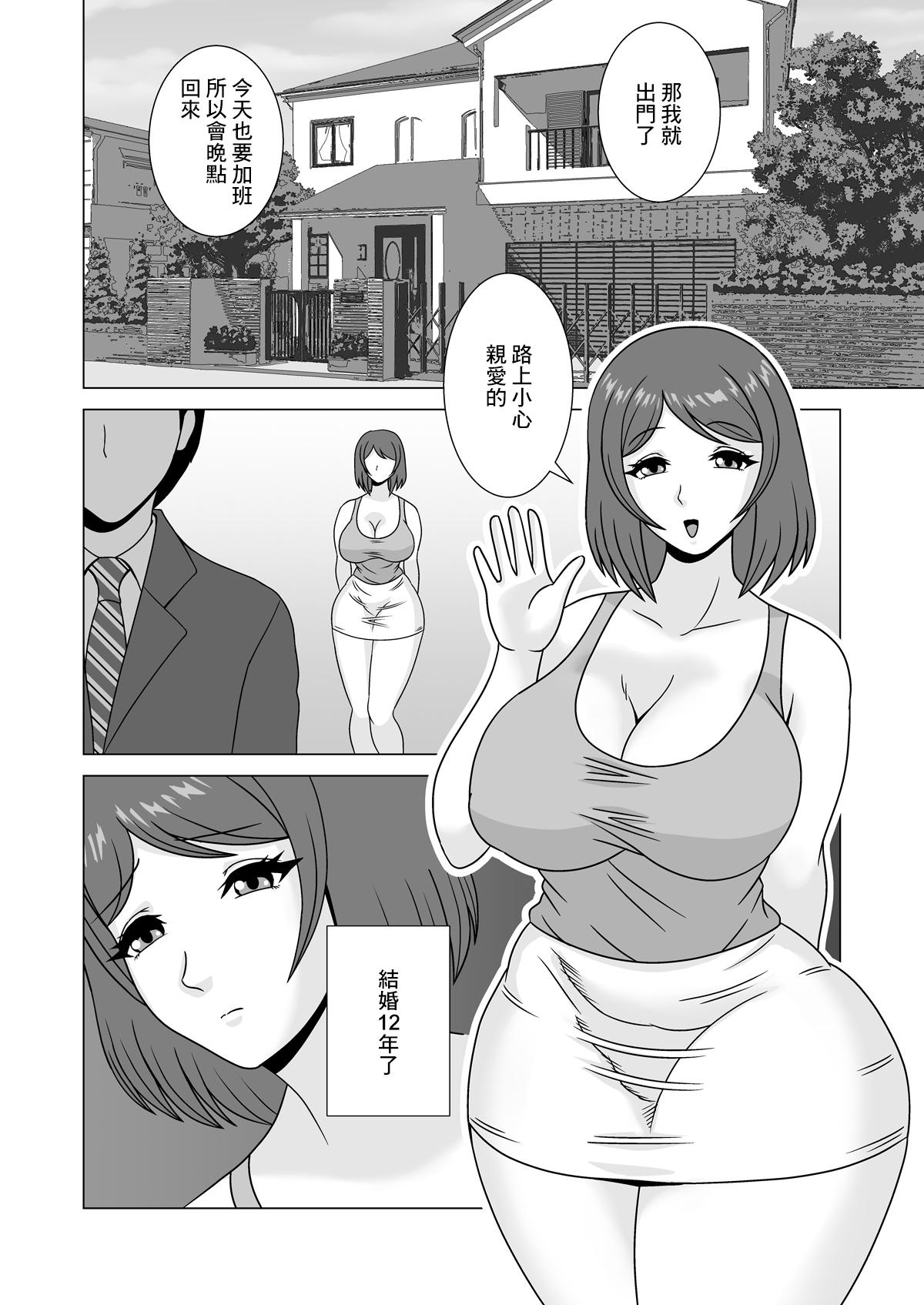 Free Porn Amateur Akogare no Oba-san ni Yuuwaku Sareta Boku | 被憧憬的叔母誘惑的我 - Original Hood - Page 3