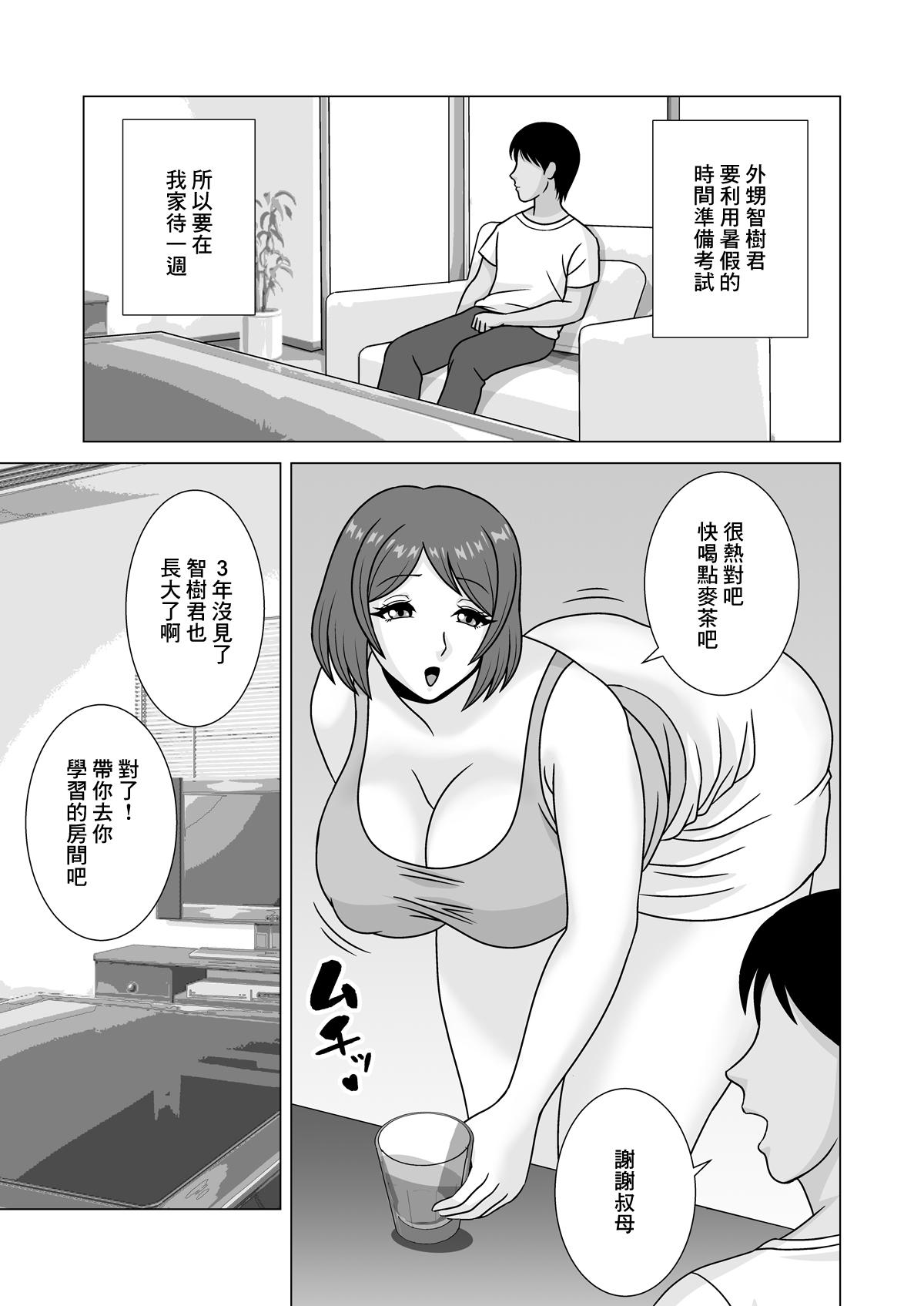Muscle Akogare no Oba-san ni Yuuwaku Sareta Boku | 被憧憬的叔母誘惑的我 - Original Lesbos - Page 6