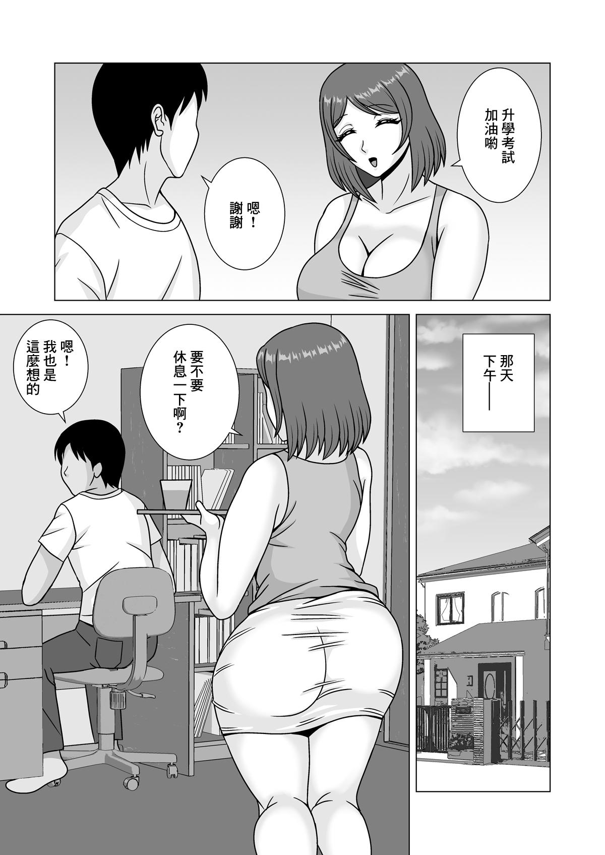 Gay Outdoors Akogare no Oba-san ni Yuuwaku Sareta Boku | 被憧憬的叔母誘惑的我 - Original Sloppy - Page 8