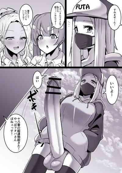 Euro Porn ふたなり界隈の〇ictoker Original AdFly 4