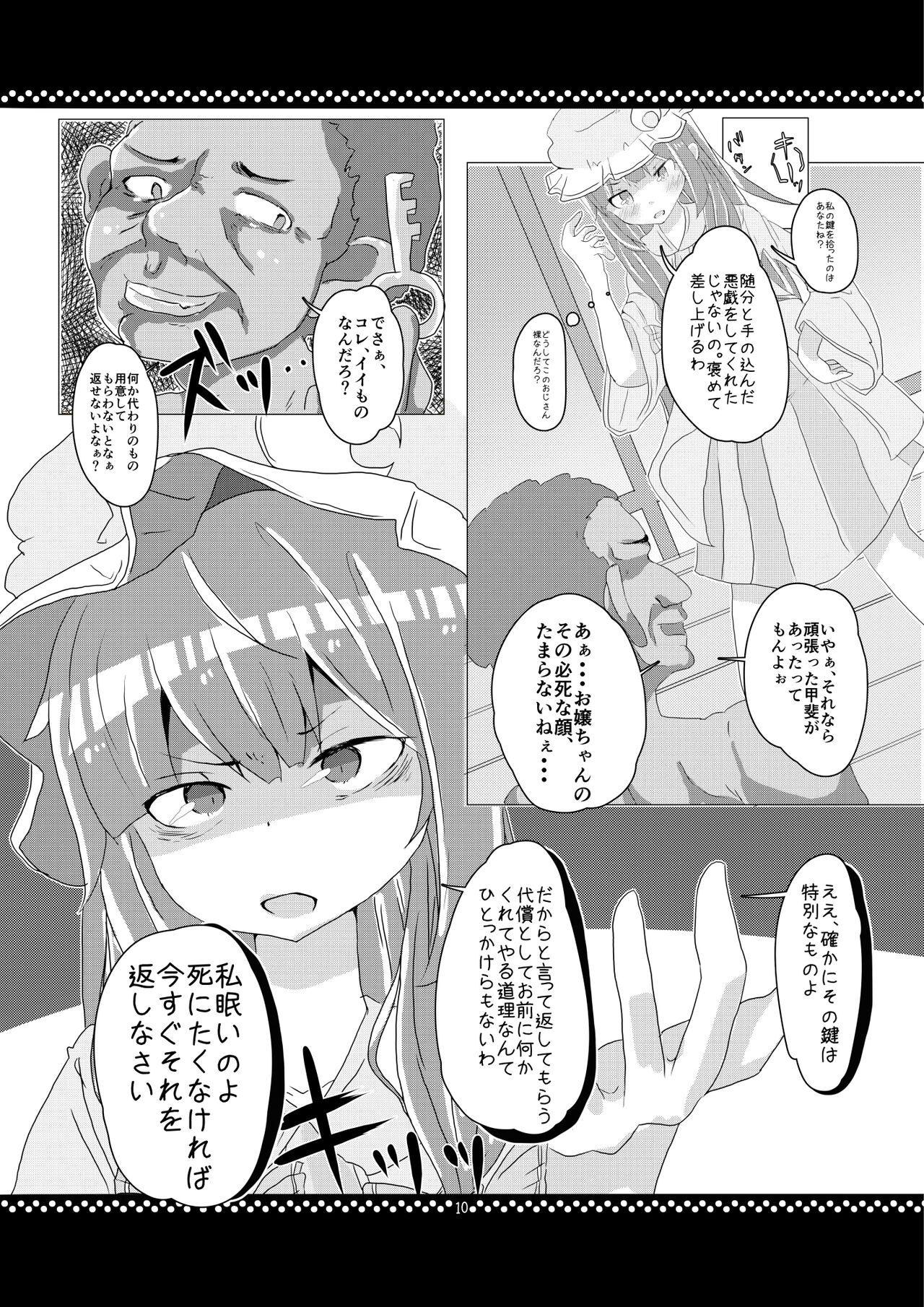 Oral Sex 従順？パチュリーさま！ - Touhou project Reverse - Page 9