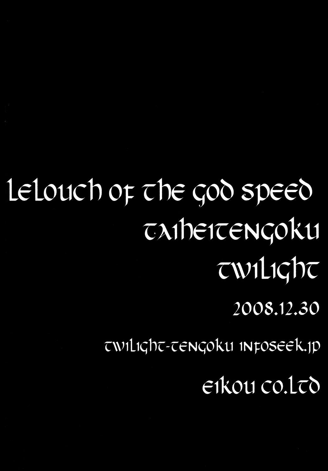 ZONE 43 Lelouch of the God Speed 26