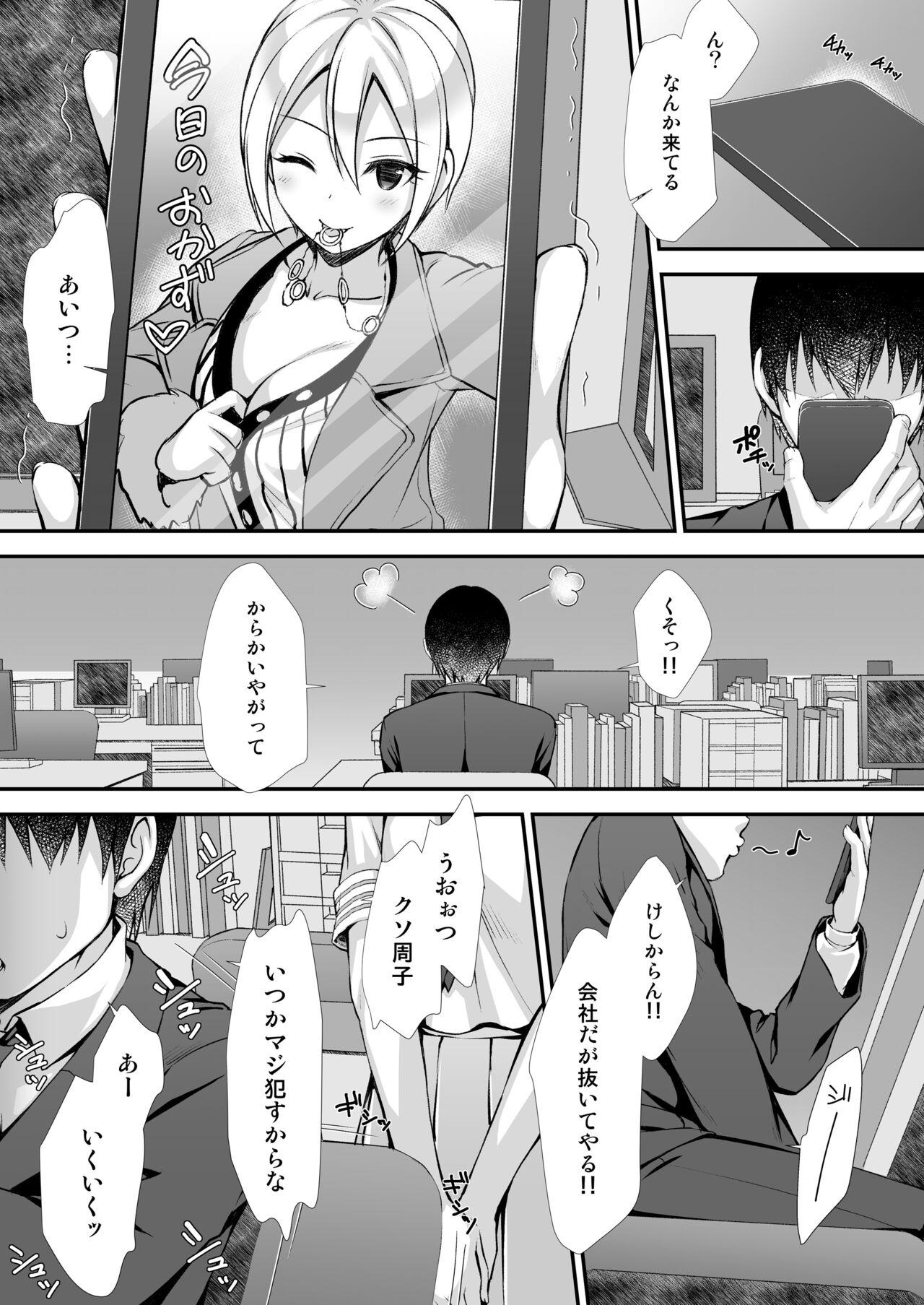 Gay Pissing Sae-han ni Shiboritorareru Hon - The idolmaster Sextoys - Page 4