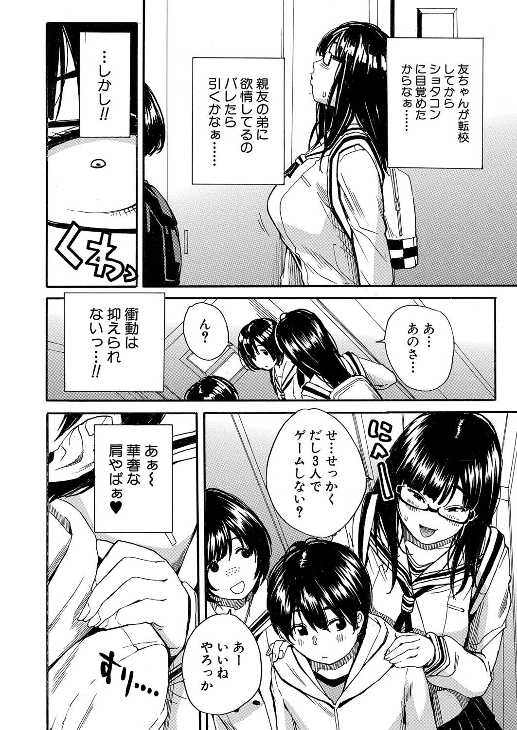 18yo COMIC Mugen Tensei 2022-07 Amateur Sex - Page 7