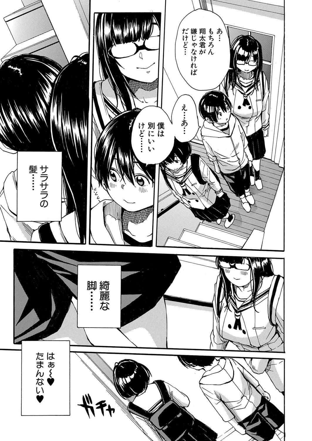 Abuse COMIC Mugen Tensei 2022-07 Satin - Page 8