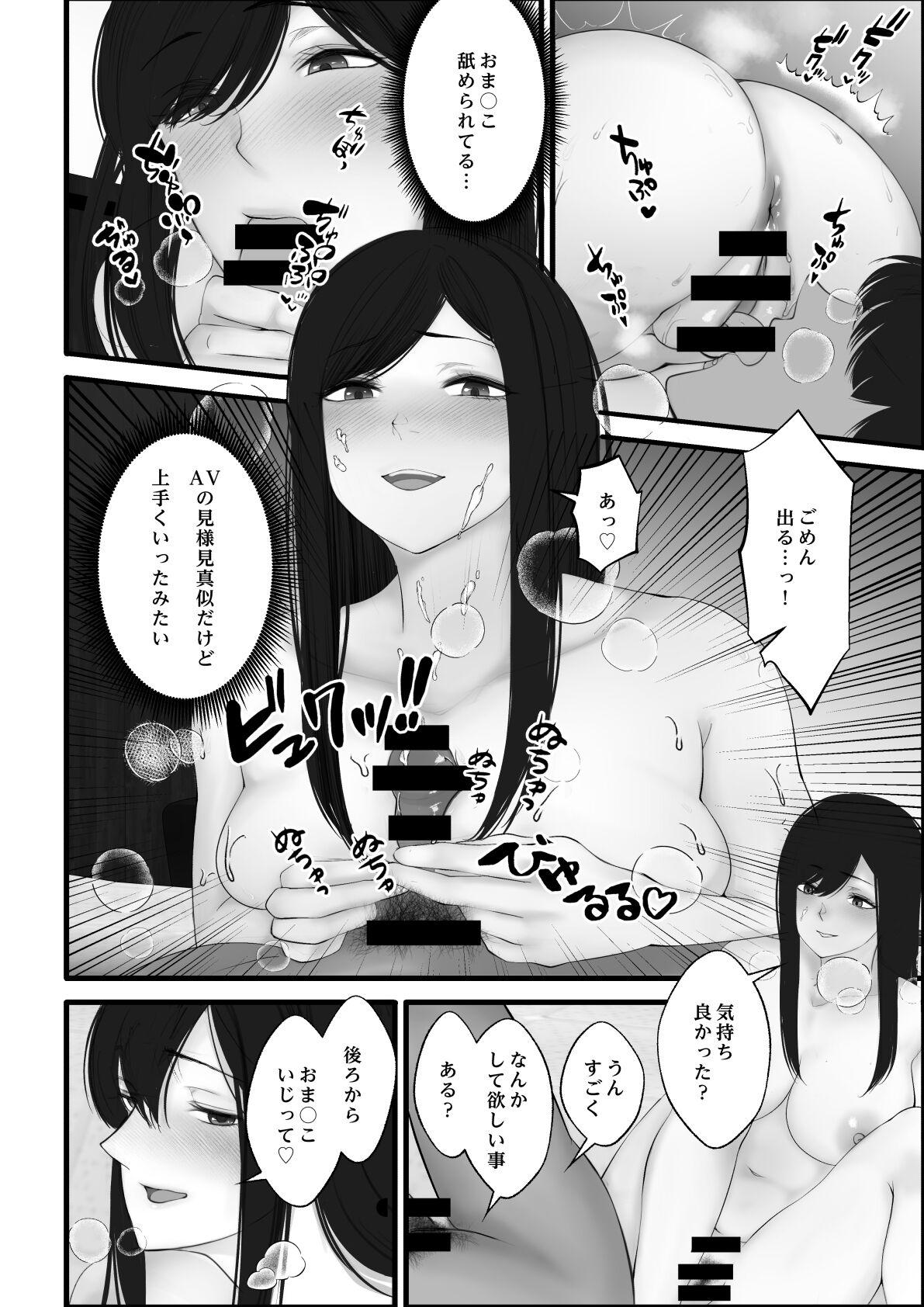 Amatoriale Watashi no Ie Joven - Page 11