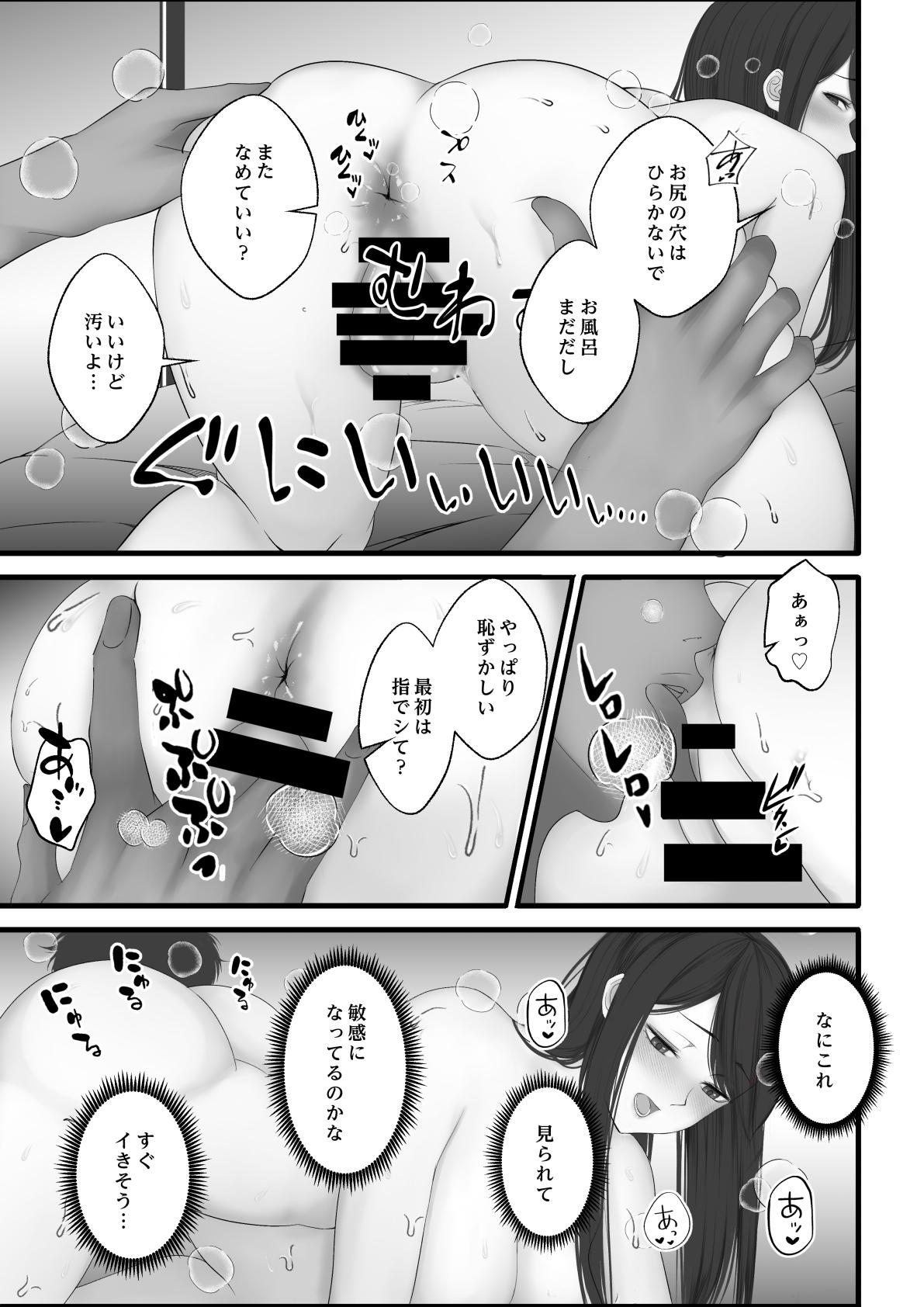 Amatoriale Watashi no Ie Joven - Page 12
