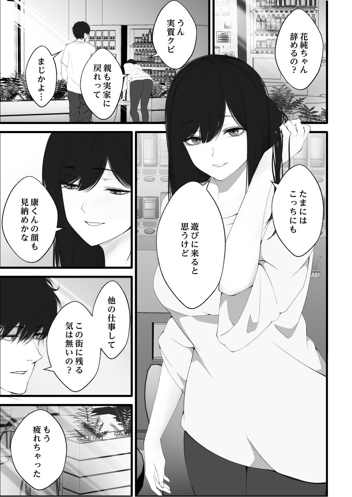 Mujer Watashi no Ie Foreplay - Page 2
