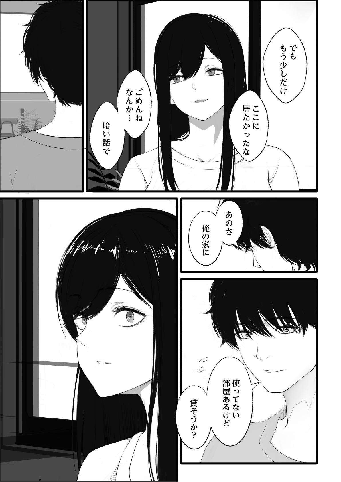 Mujer Watashi no Ie Foreplay - Page 4