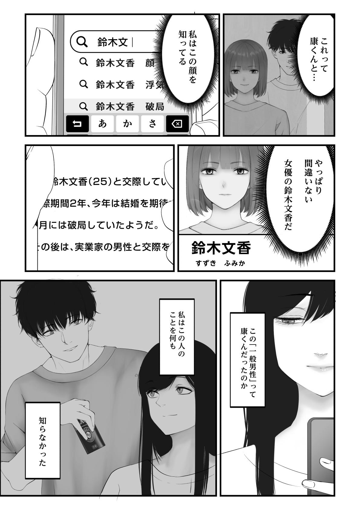 Amatoriale Watashi no Ie Joven - Page 6