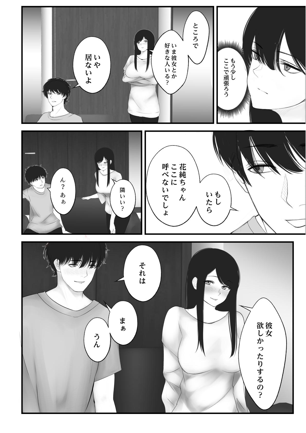 Dorm Watashi no Ie Young Old - Page 7