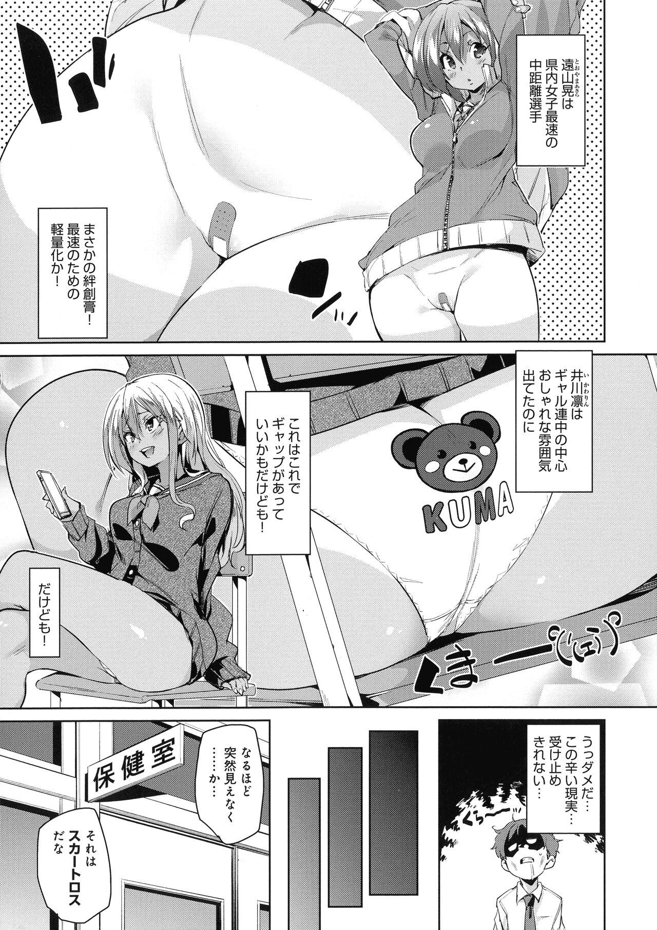 Nuru Massage Shita no Okuchi de Chu Chu Shiyo Dominant - Page 13