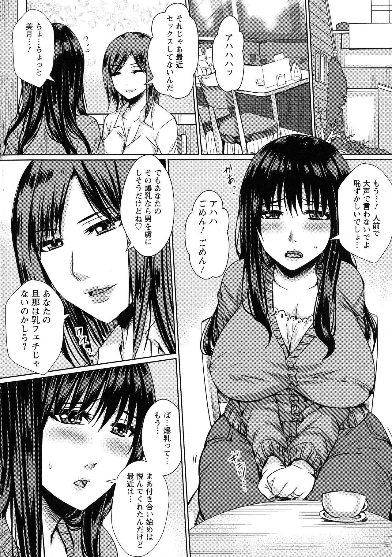 Travesti Hitozuma Shuutaisei Fantasy Massage - Page 11