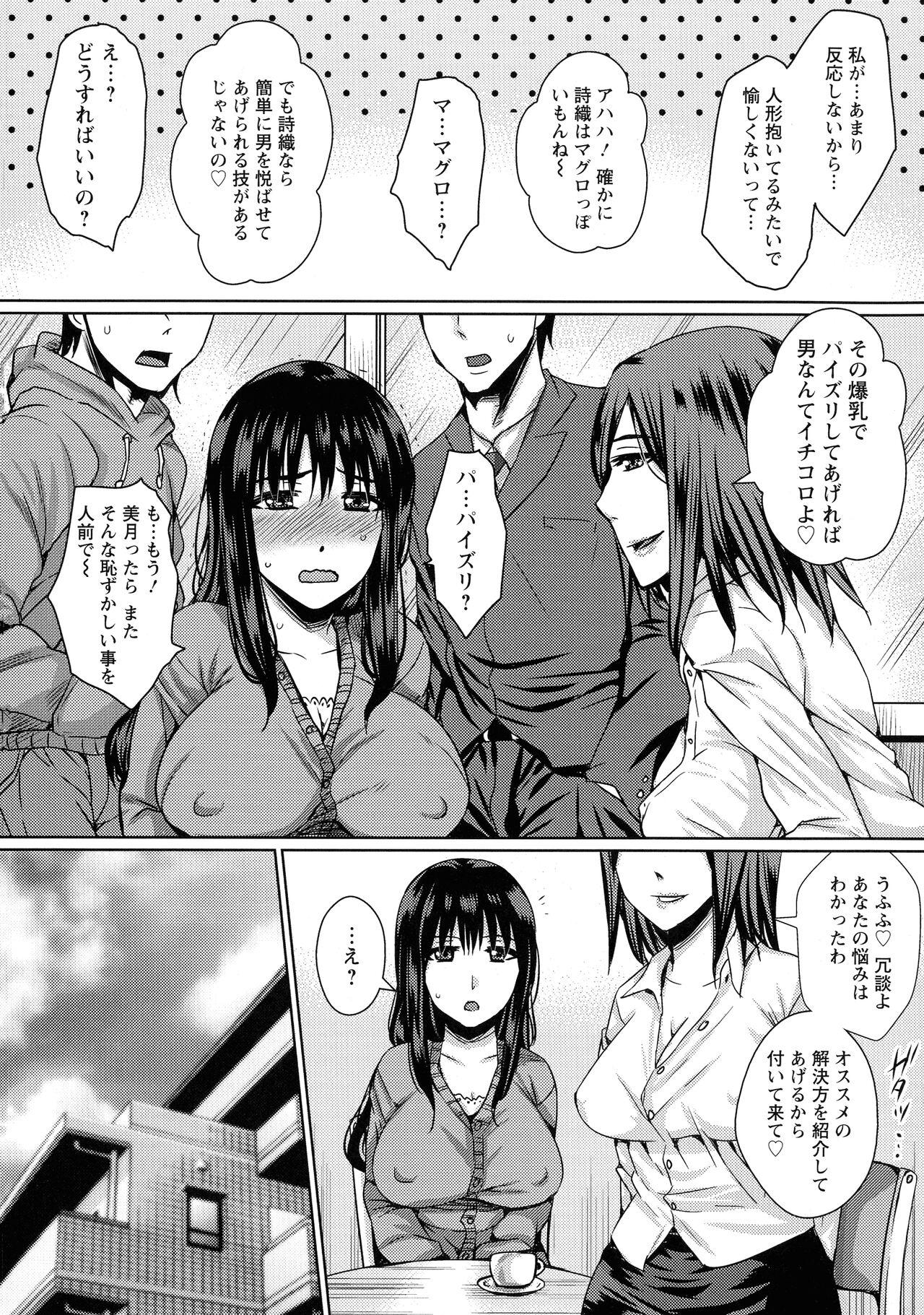 Romance Hitozuma Shuutaisei Hardcore Fucking - Page 12
