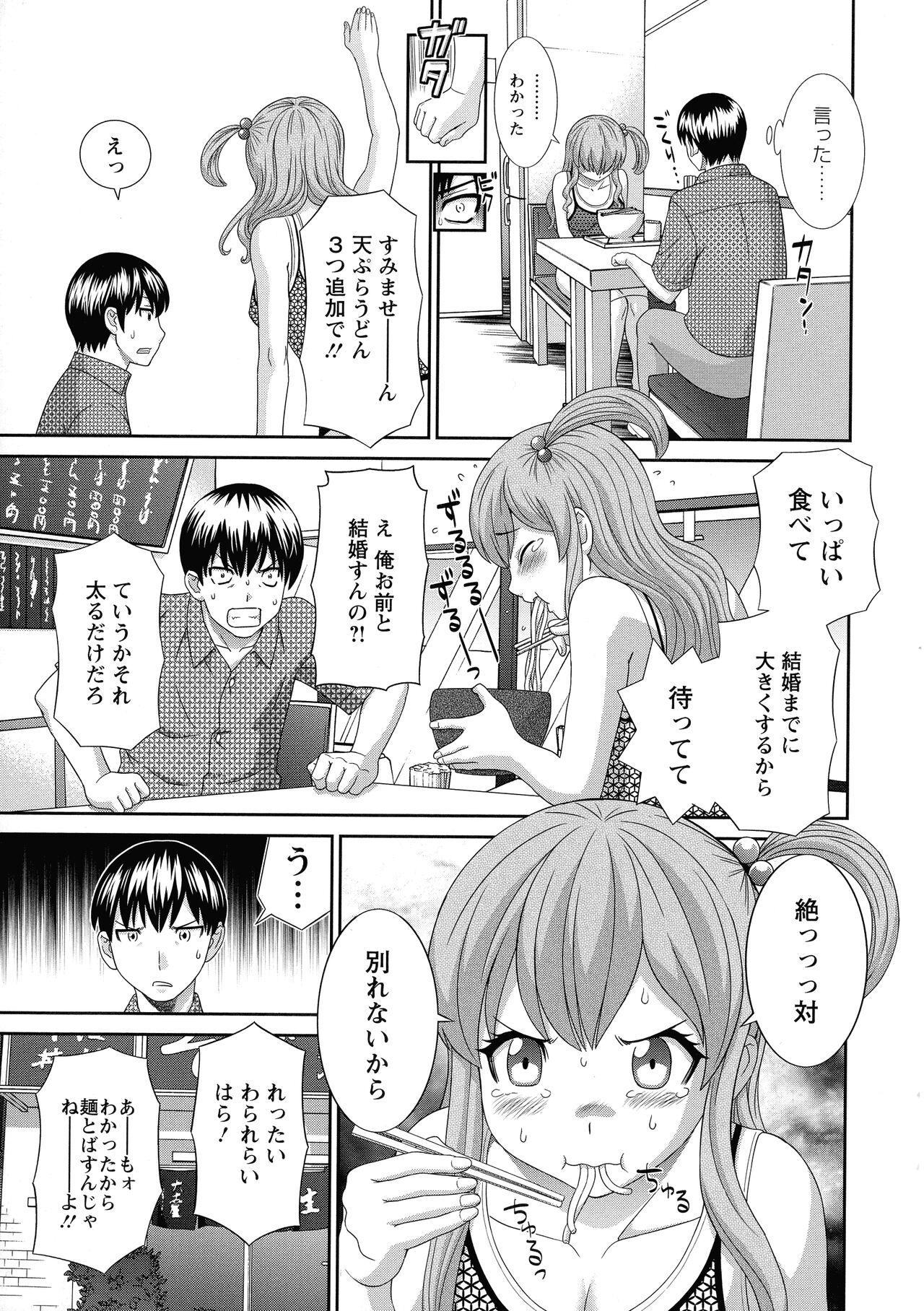 Calcinha Okusan to Kanojo to Dorm - Page 10